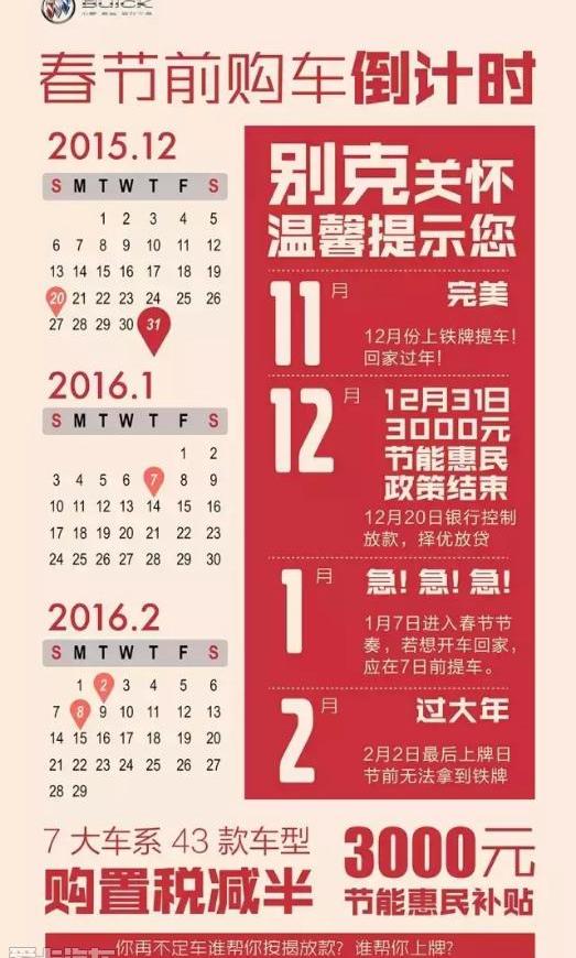 别克,君越,世纪,昂科拉,凯越