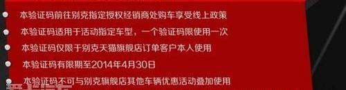 别克,英朗,昂科拉,好运