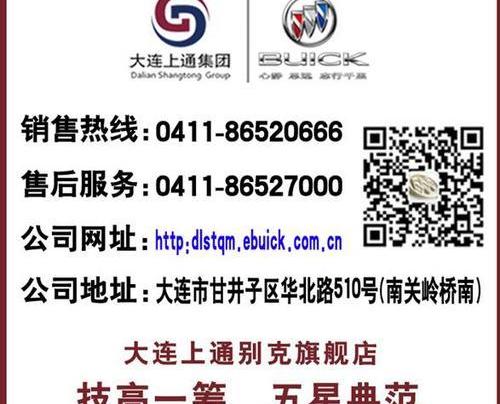 别克,英朗,昂科拉,好运