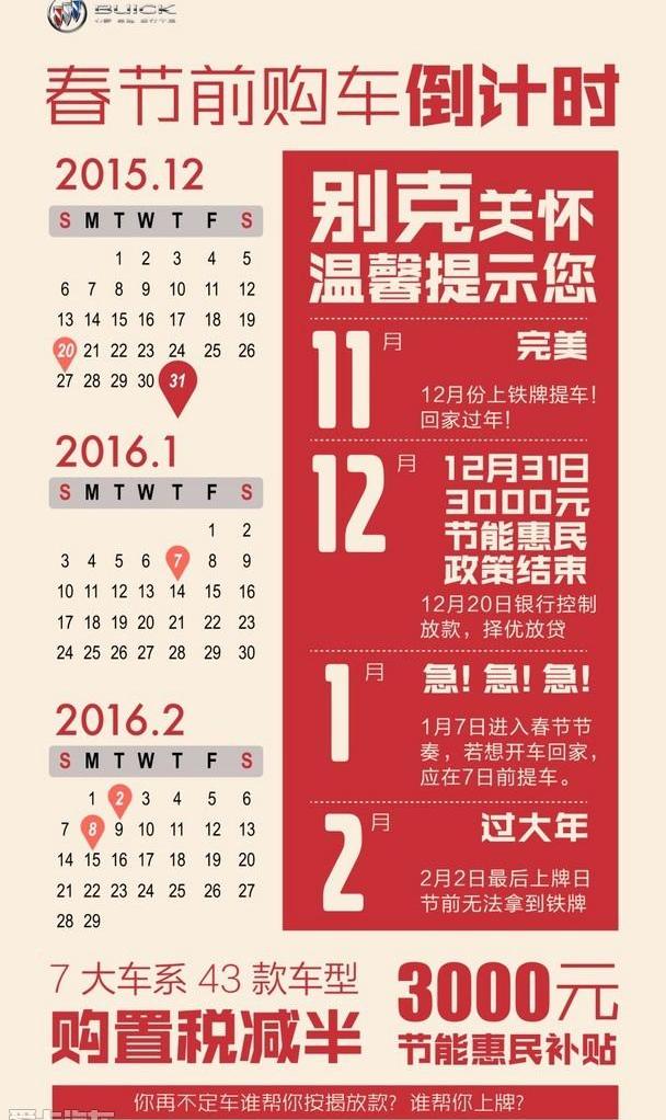 别克,昂科威,昂科拉,凯越,君越