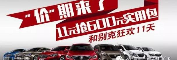 别克,昂科拉,凯越,君越,英朗
