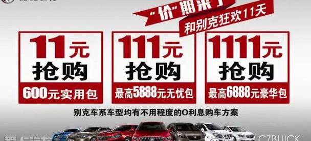 别克,昂科拉,凯越,君越,英朗