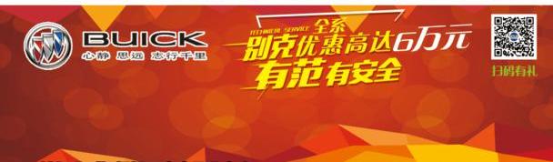 凯迪拉克,别克,昂科拉,君越,威朗