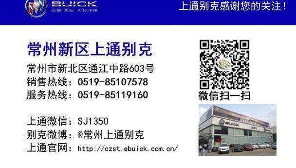 别克,威朗,昂科拉,英朗,君越