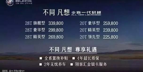 君越,别克,威朗,昂科拉,凯越
