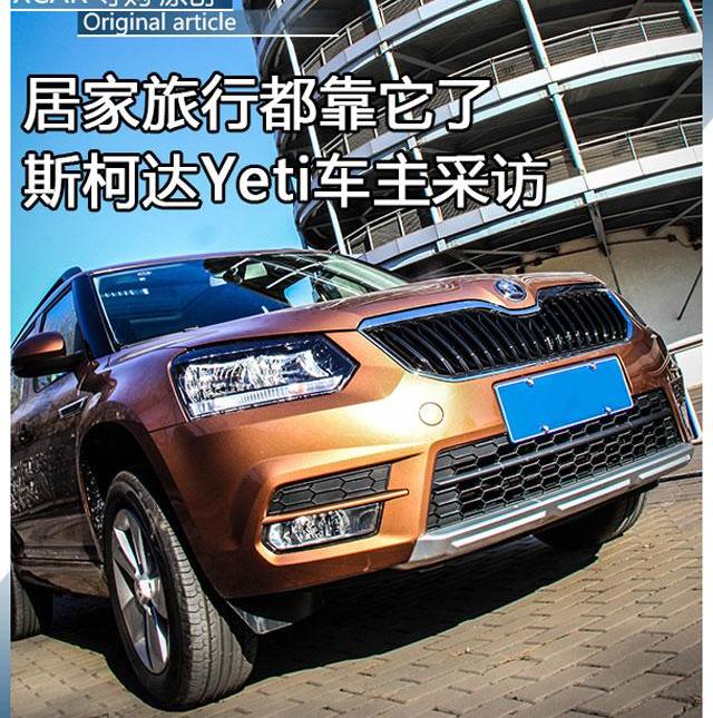 昂科拉,福克斯,斯柯达