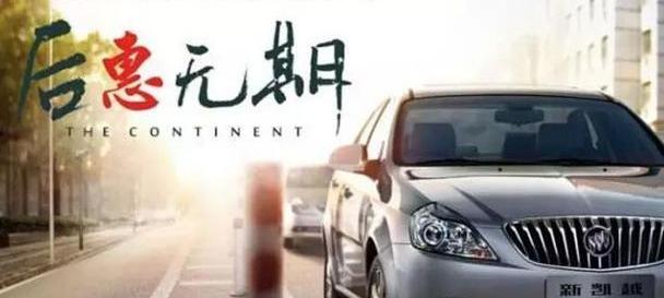 别克,昂科拉,凯越,君越,威朗