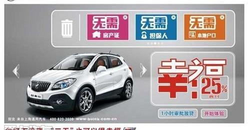 昂科拉,别克,发现