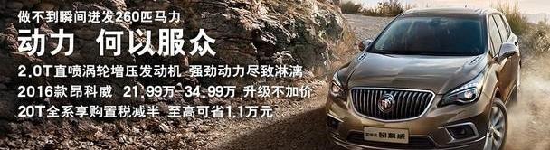 别克,昂科拉,威朗,昂科威