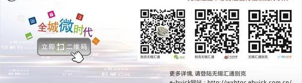 别克,昂科拉