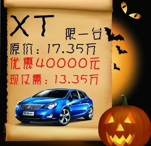 别克,昂科拉,凯越,君越,英朗