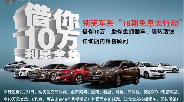 别克,英朗,昂科拉,君越,威朗