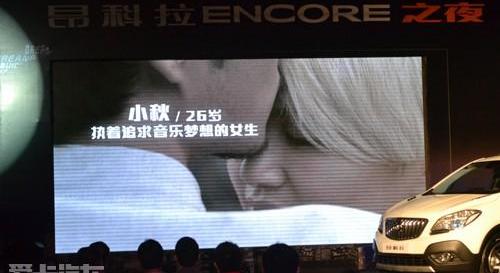 别克,昂科拉,理念