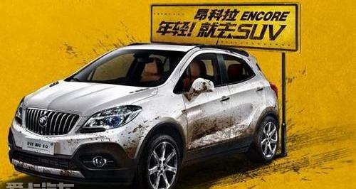 昂科拉,别克,斯柯达,777,奥迪