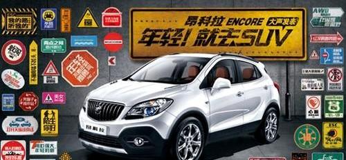 昂科拉,别克,777