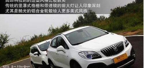 昂科拉,别克,福特,蒙迪欧