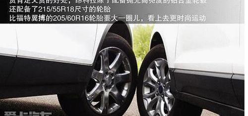 昂科拉,别克,福特,蒙迪欧