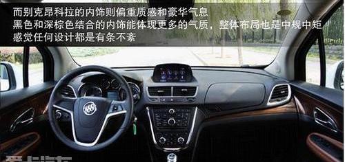 昂科拉,别克,福特,蒙迪欧