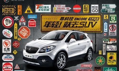 昂科拉,别克,君威,理念,凯越