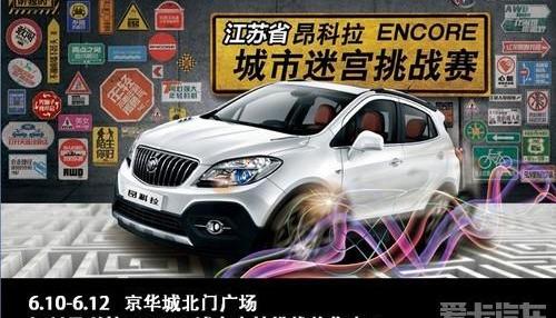 昂科拉,别克,高尔夫,理念,发现