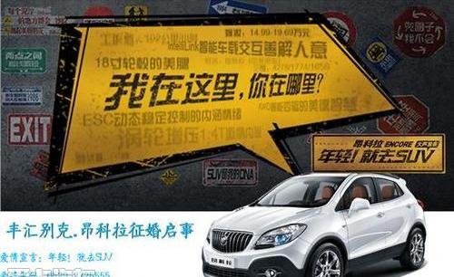 别克,昂科拉,君越,君威,理念