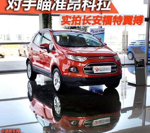 福特,昂科拉,别克,长安,发现