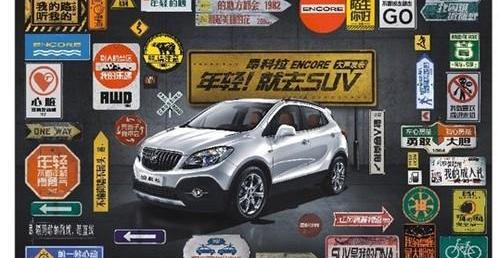 别克,昂科拉,777