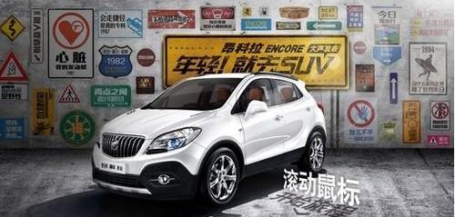 现代,昂科拉,别克,世纪,大运