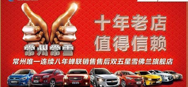 雪佛兰,创酷,昂科拉,别克