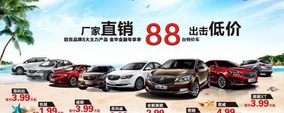 别克,英朗,昂科拉,君越,威朗