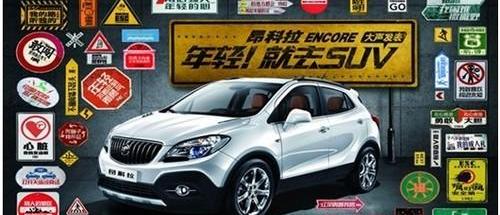 昂科拉,别克,日产,逍客,本田