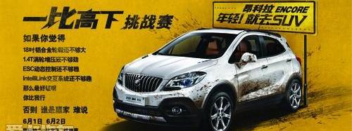 别克,昂科拉,日产,逍客,现代