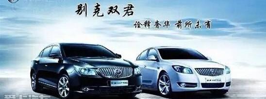 别克,昂科拉,凯越,君越,英朗