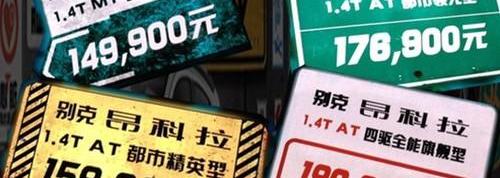 别克,昂科拉,理念