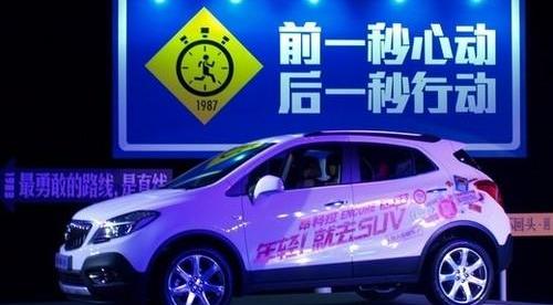 别克,昂科拉,理念