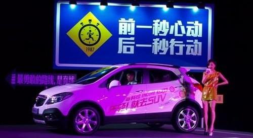 别克,昂科拉,理念