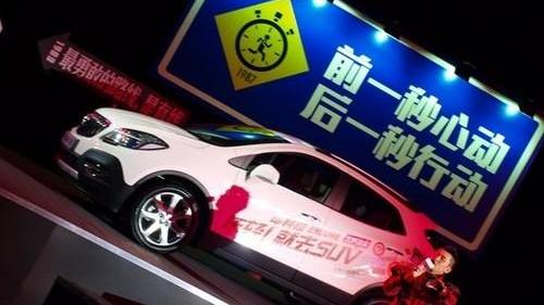 别克,昂科拉,理念