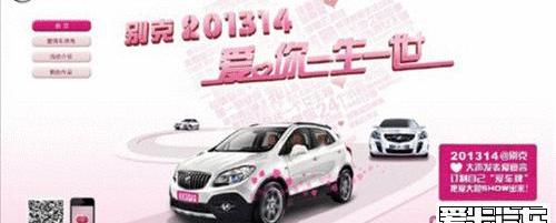 汉,别克,昂科拉