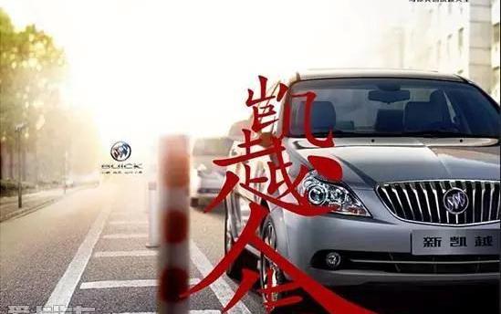 别克,凯越,昂科拉,英朗,君威