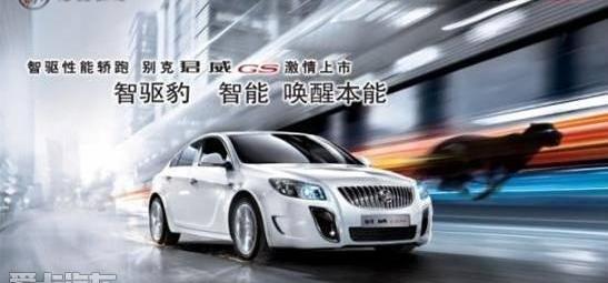 别克,凯越,昂科拉,英朗,君威