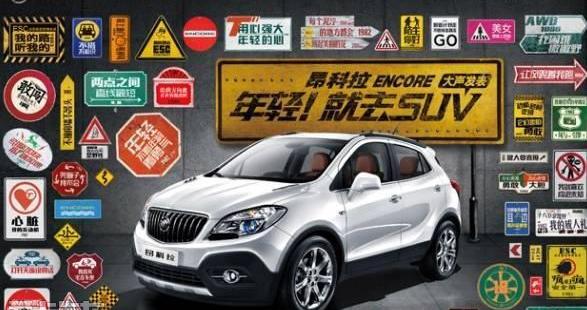 别克,凯越,昂科拉,英朗,君威