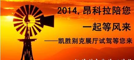 鲸,别克,昂科拉