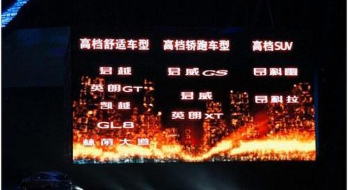 别克,昂科拉,君越,君威,理念