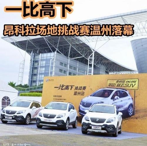 昂科拉,别克,斯柯达,777,奥迪