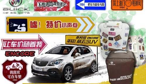 别克,昂科拉,奔驰