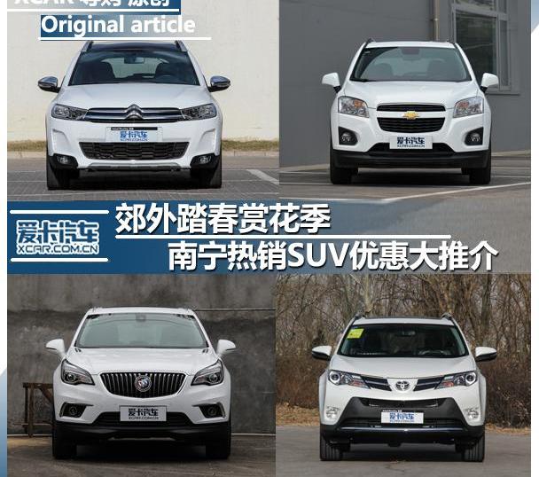 雪铁龙,雪铁龙C3-XR,缤智,创酷,本田