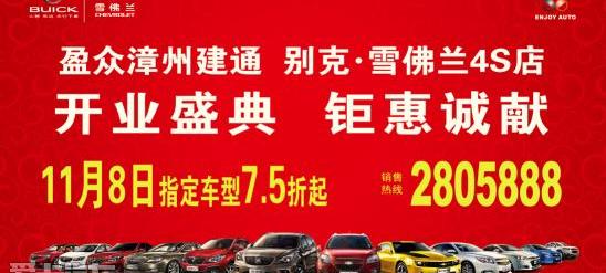 别克,雪佛兰,昂科拉,凯越,君越