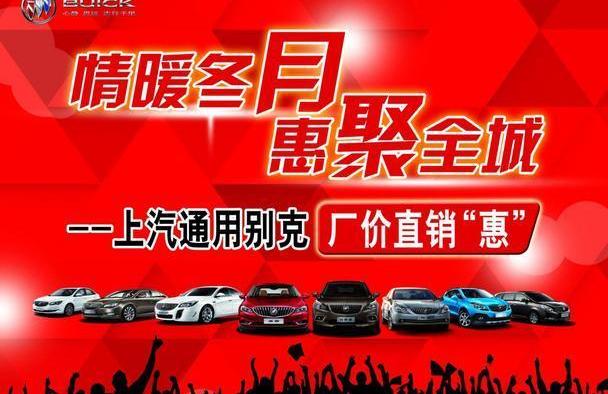 别克,英朗,昂科拉,凯越,威朗