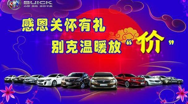 别克,英朗,昂科拉,凯越,威朗