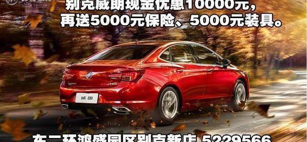 别克,英朗,昂科拉,凯越,威朗